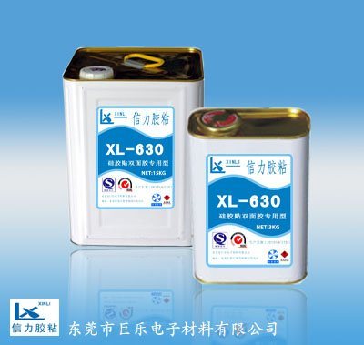 XL-632AB橡胶处理剂